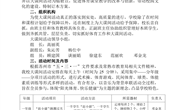 常熟市谢桥中心小学大课间活动方案