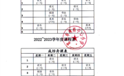 常熟市谢桥中心小学2023年度初定二级职称对象教育教学工作量情况公示