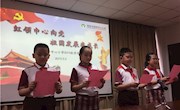 "红领巾心向党，祖国发展我成长"2019秋季开学典礼