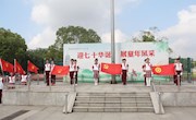 谢桥小学庆祝新中国成立70周年之“四旗同出”仪式