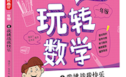 书籍推荐：淘气包蘑菇头