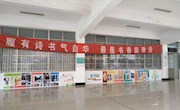 书香校园：最是书香能致远
