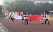 谢桥中心小学2019年阳光体育节