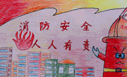 消防安全宣传周 | 小学生消防安全小知识