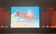 热烈祝贺我校原创诗歌作品《常熟情•爱国心》参加“童心里的诗篇”第二届常熟市少儿诗会家庭展演！