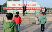 Happy English ——记谢桥中心小学第二届快乐英语节