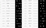 2020年谢桥中心小学寒假值班表