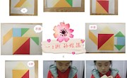 “我动手，我思考，我快乐” ——谢桥中心小学第三届趣味数学节系列活动