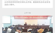 每周菜谱公示已搬至公众号