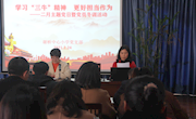 学习“三牛”精神　更好担当作为——二月主题党日暨党员冬训活动