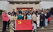谢小党建 | 献礼百年系列之一——重温百年历程 打造‘“最美窗口”