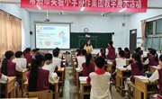 课堂教学展风采　观摩交流促成长——实小协作集团教学展示活动（英语、数学）