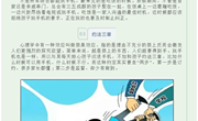 预防中小学生沉迷网络教育致家长的一封信