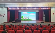 家校携手 同心共育