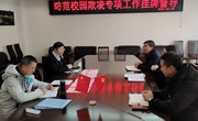 防范校园欺凌 守护健康成长