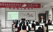 新课标理念下的教学实践和研讨