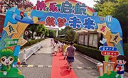 满“新”欢喜 遇到你