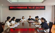 薪火相传育桃李　师徒携手谱华章