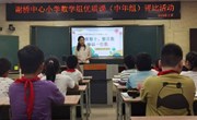 同课异构　 以赛促教
