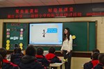 聚焦新课标　赋能新课堂