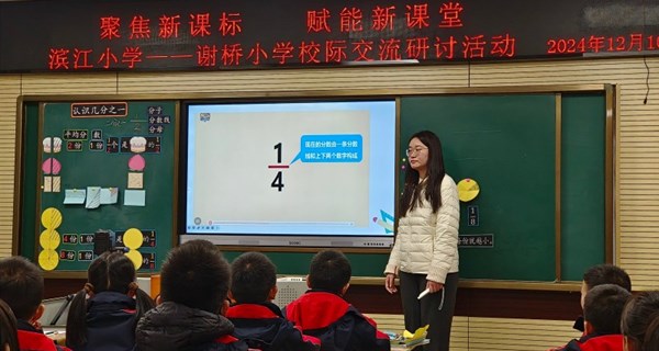 聚焦新课标　赋能新课堂
