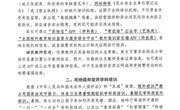 @所有家长，关于暑期校外培训的温馨提醒