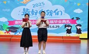 拾光筑梦，携爱启程
