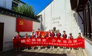 铭记英雄史，少年当自强 ——谢桥中心小学开展纪念抗战胜利80周年主题系列活动之寻访常熟党史馆