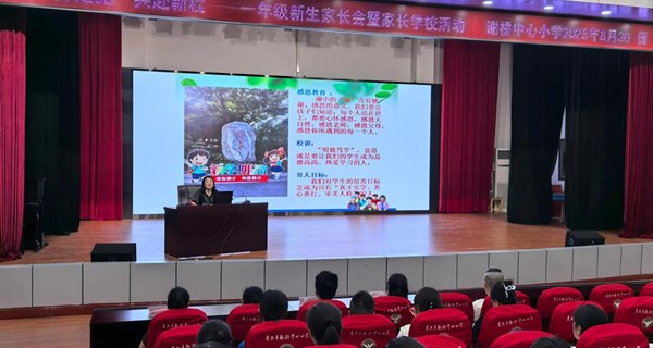 “杏”好遇见 共赴新程 